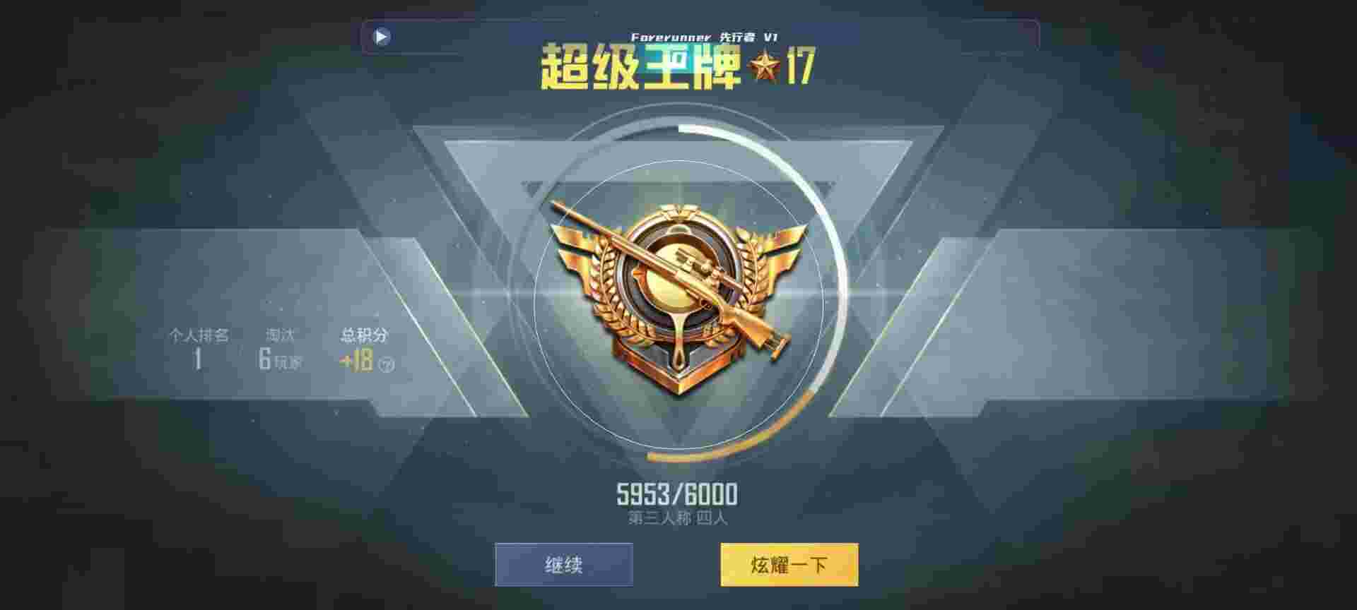 和平精英鸡腿辅助自瞄 - �ں�ƽ��Ӣƥ�䵽��Ҷ���辅助预览图